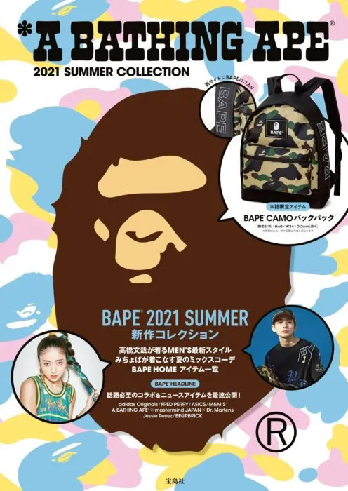 Japanese magazine gift Bape Camouflage Backpack